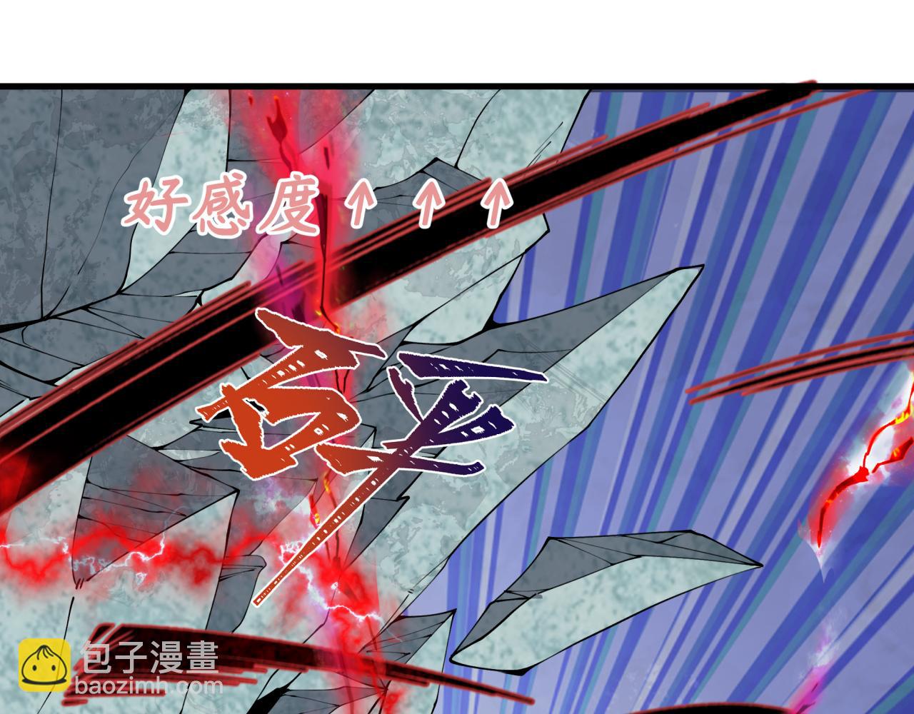 🍛全球诡异时代 第383话 云梦篇-收编山大王！ 第34页