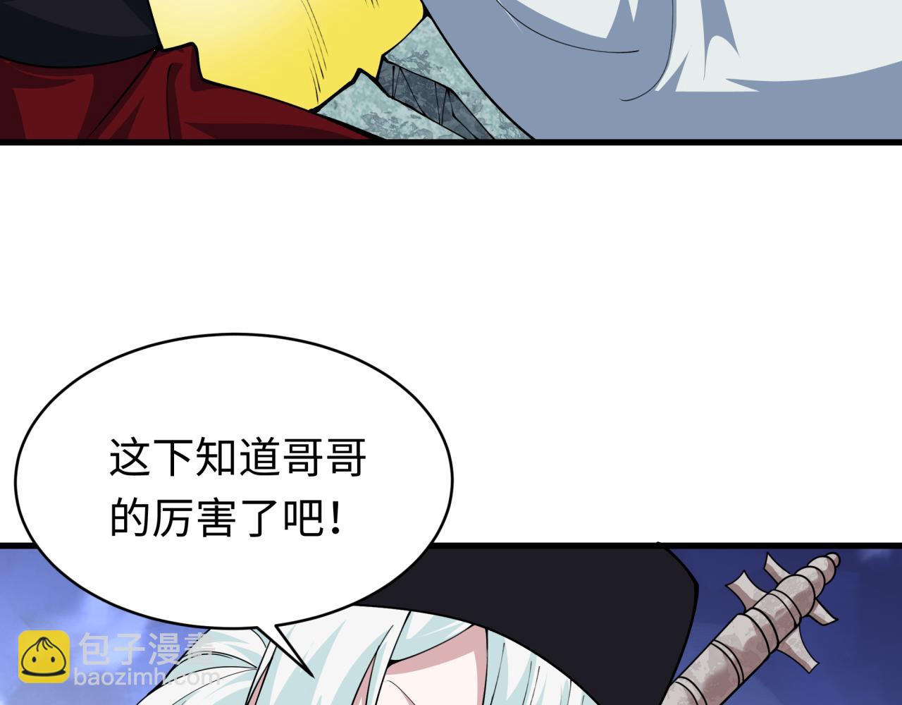 🍛全球诡异时代 第383话 云梦篇-收编山大王！ 第39页