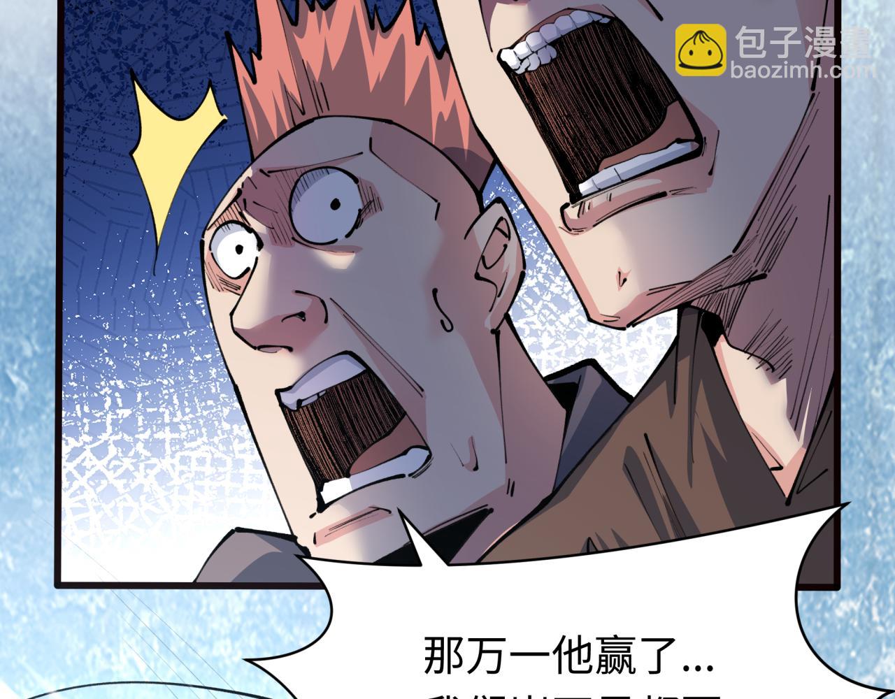 🍛全球诡异时代 第383话 云梦篇-收编山大王！ 第43页