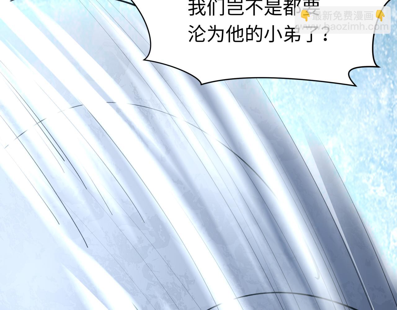 🍛全球诡异时代 第383话 云梦篇-收编山大王！ 第44页