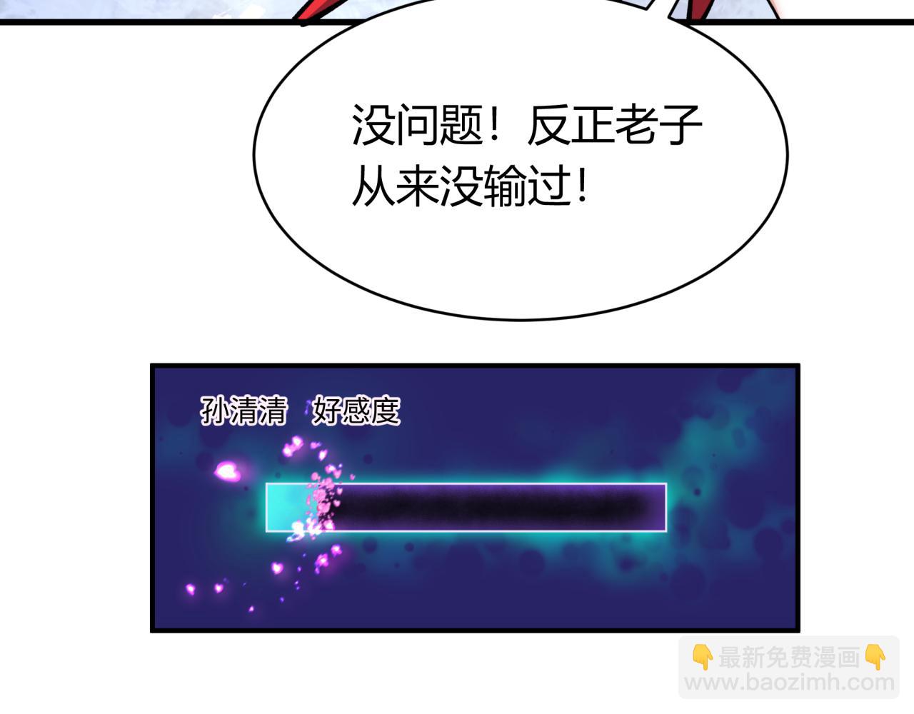 🍛全球诡异时代 第383话 云梦篇-收编山大王！ 第9页