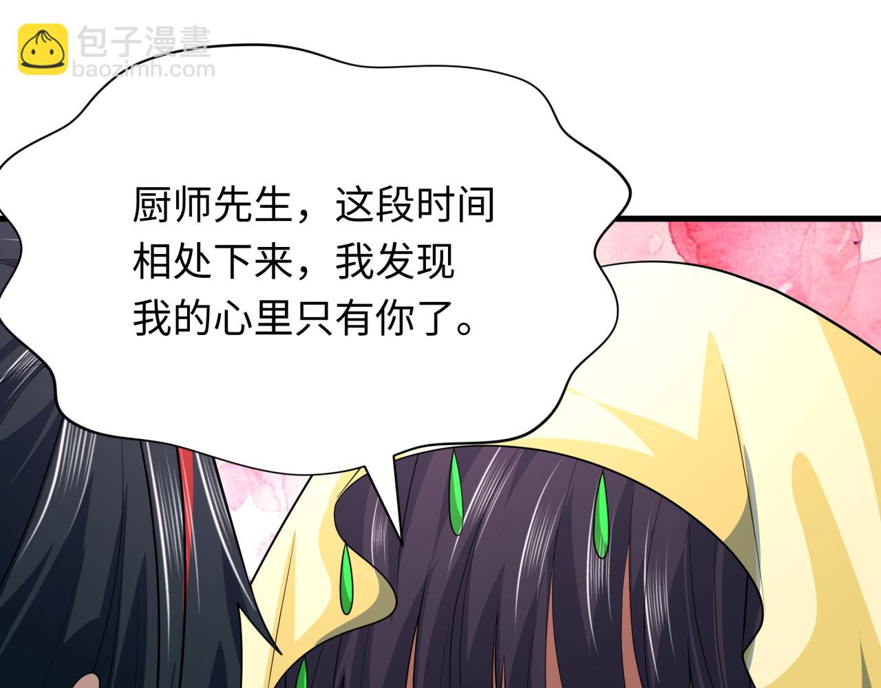 🍛全球诡异时代 第385话 云梦篇-云中君子！ 第10页
