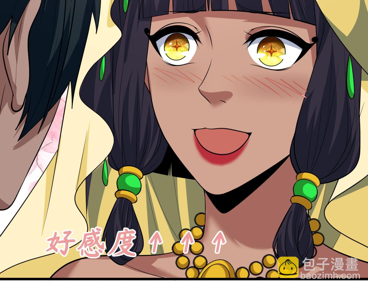🍛全球诡异时代 第385话 云梦篇-云中君子！ 第11页