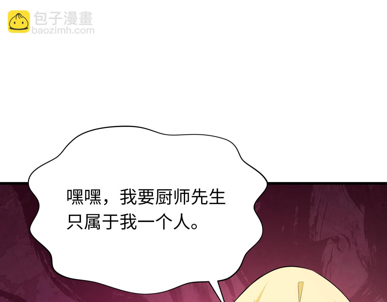 🍛全球诡异时代 第385话 云梦篇-云中君子！ 第14页