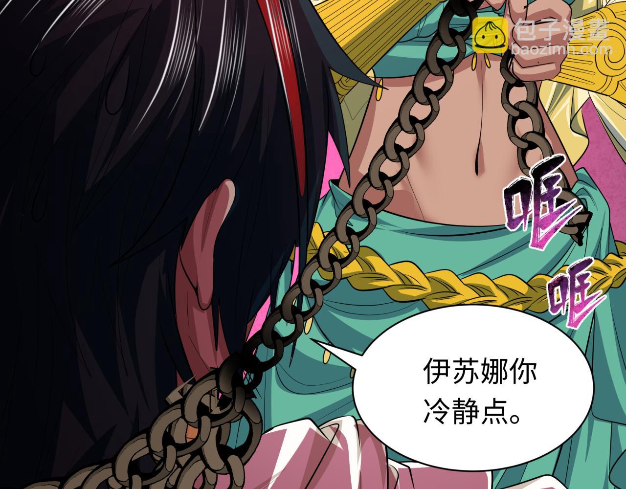 🍛全球诡异时代 第385话 云梦篇-云中君子！ 第16页