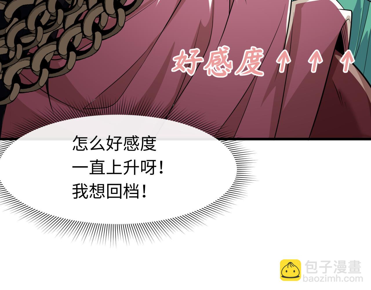 🍛全球诡异时代 第385话 云梦篇-云中君子！ 第17页