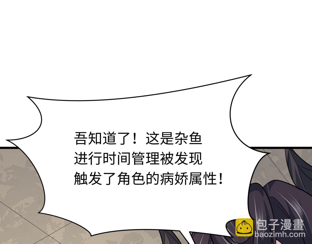 🍛全球诡异时代 第385话 云梦篇-云中君子！ 第18页