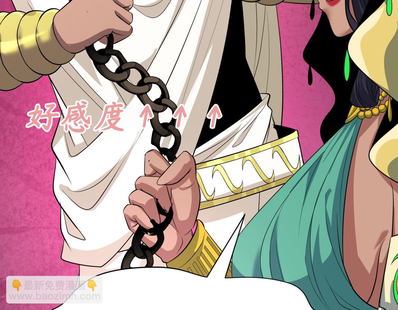 🍛全球诡异时代 第385话 云梦篇-云中君子！ 第23页