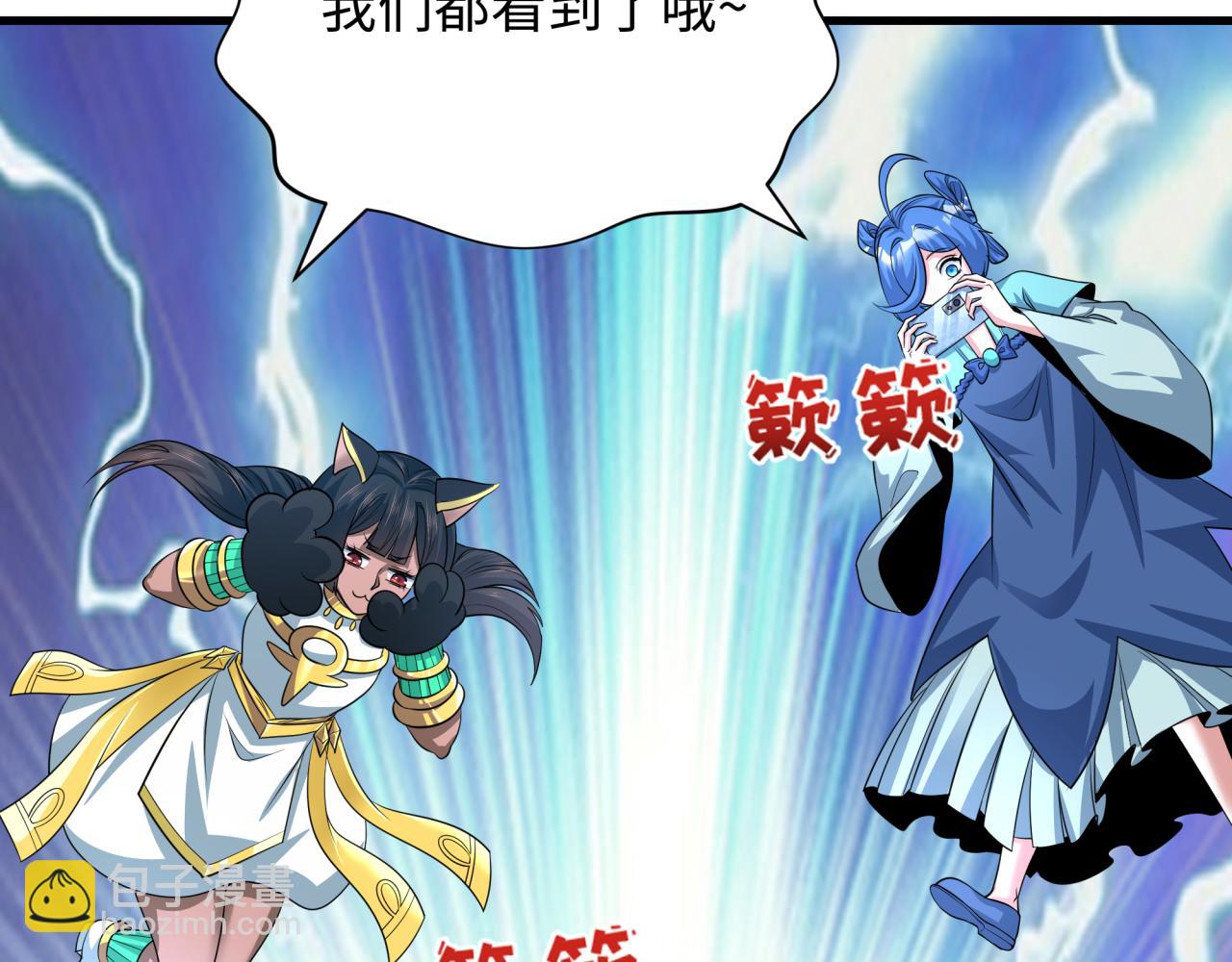 🍛全球诡异时代 第385话 云梦篇-云中君子！ 第30页