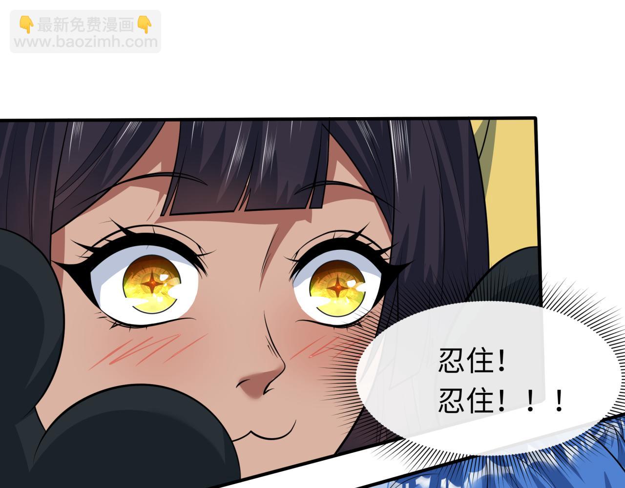 🍛全球诡异时代 第385话 云梦篇-云中君子！ 第34页
