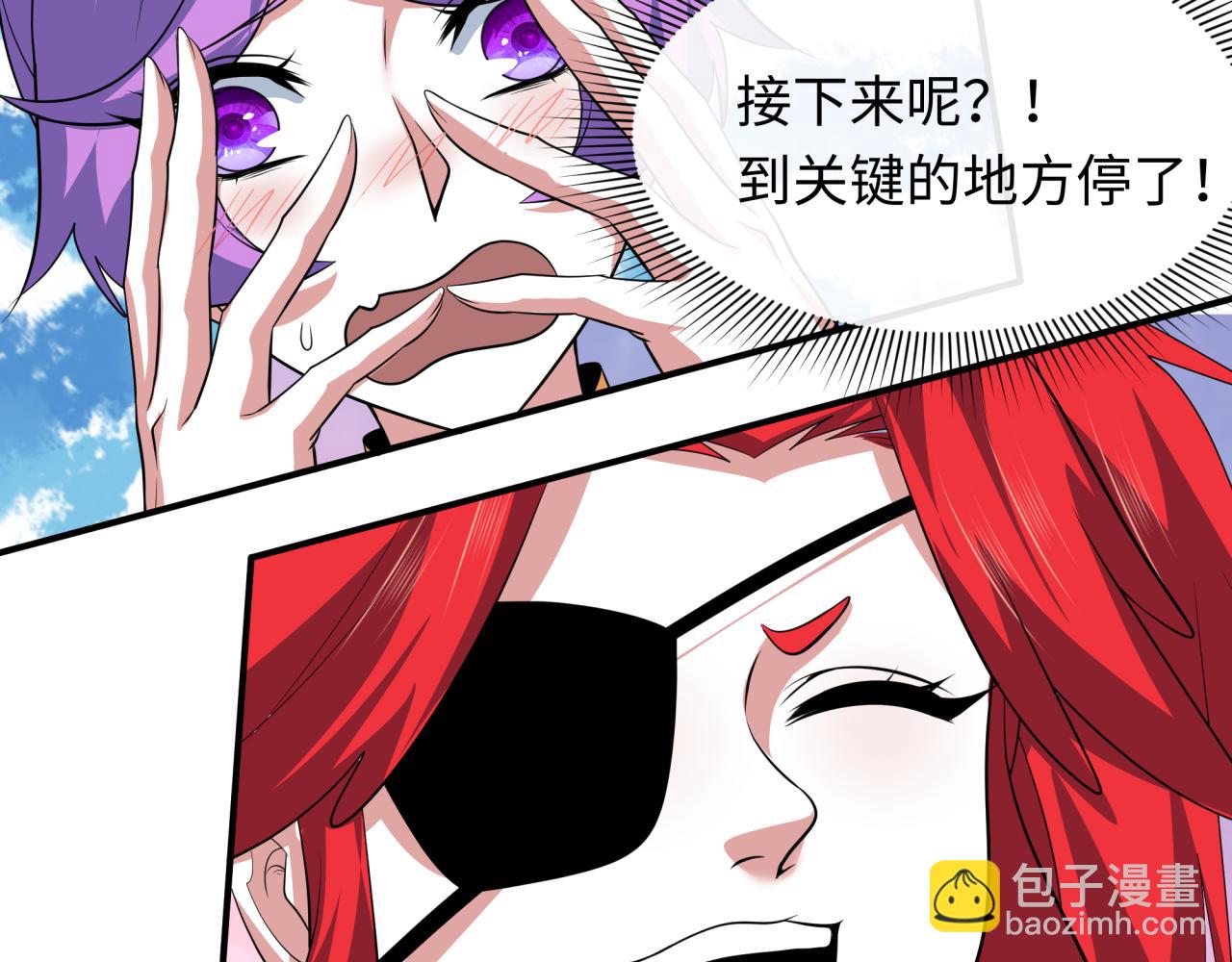 🍛全球诡异时代 第385话 云梦篇-云中君子！ 第36页