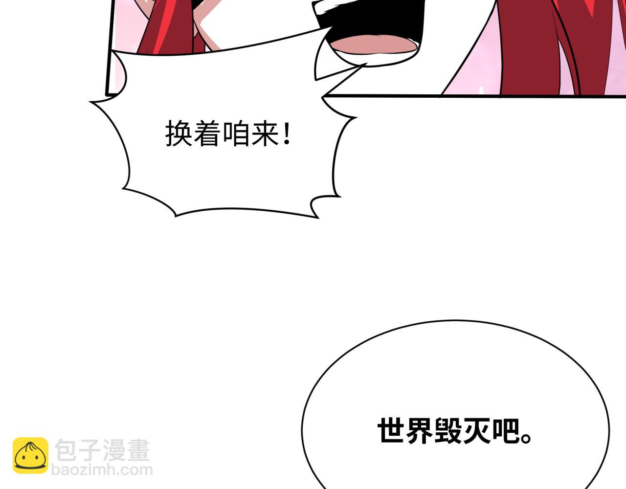 🍛全球诡异时代 第385话 云梦篇-云中君子！ 第37页