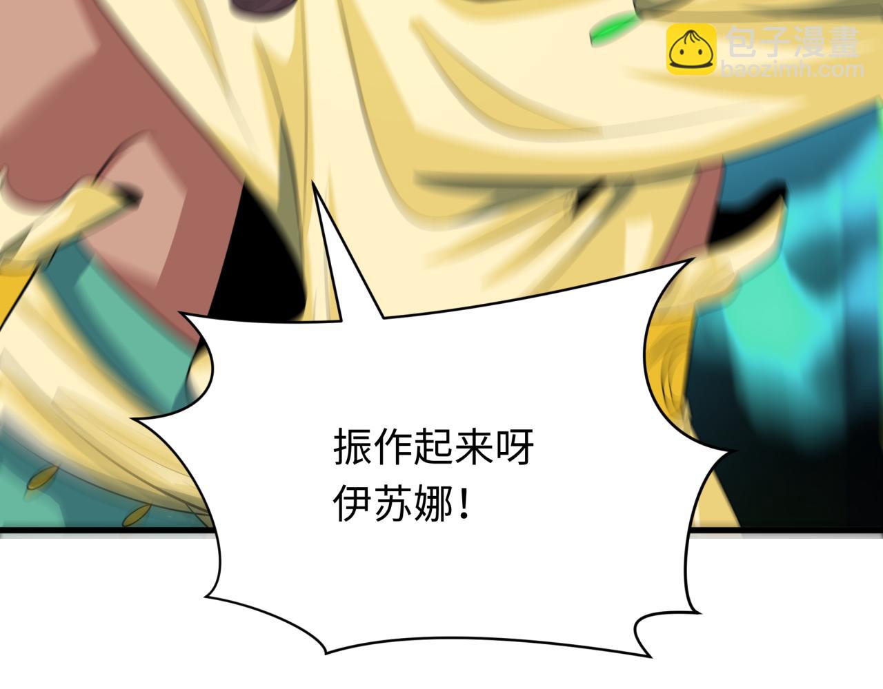 🍛全球诡异时代 第385话 云梦篇-云中君子！ 第40页