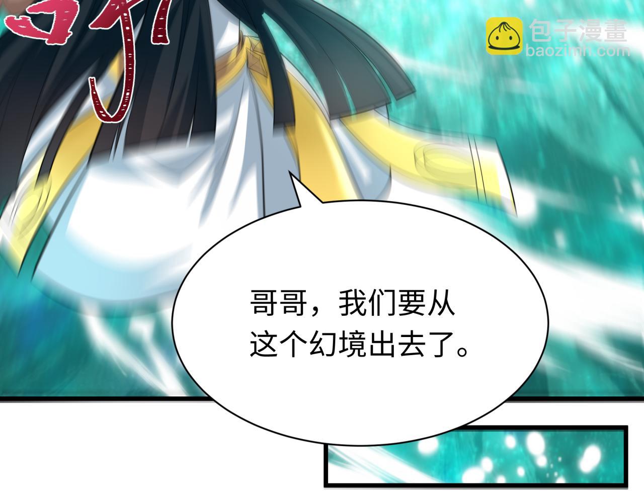 🍛全球诡异时代 第385话 云梦篇-云中君子！ 第44页