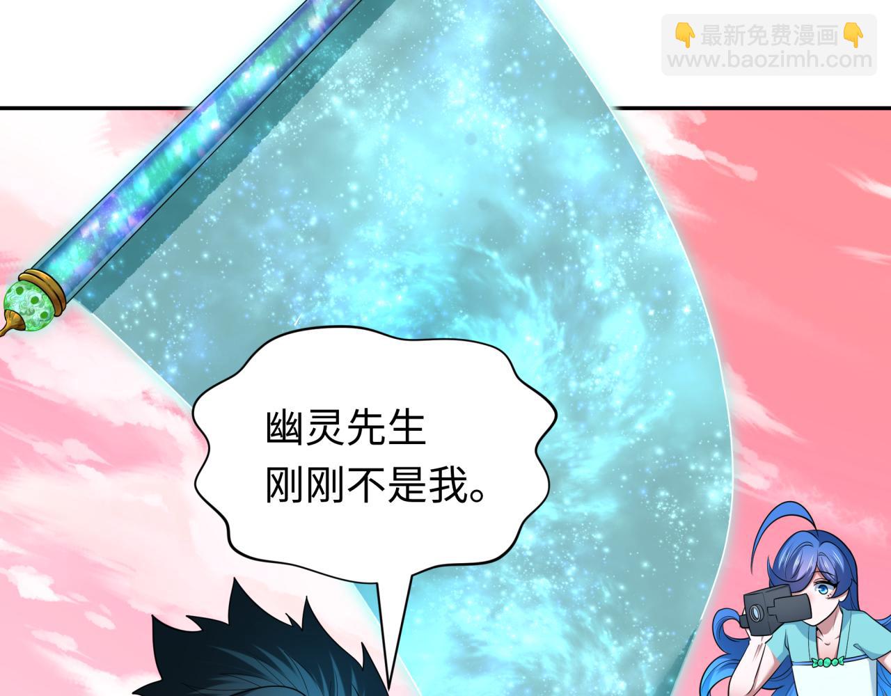 🍛全球诡异时代 第385话 云梦篇-云中君子！ 第48页