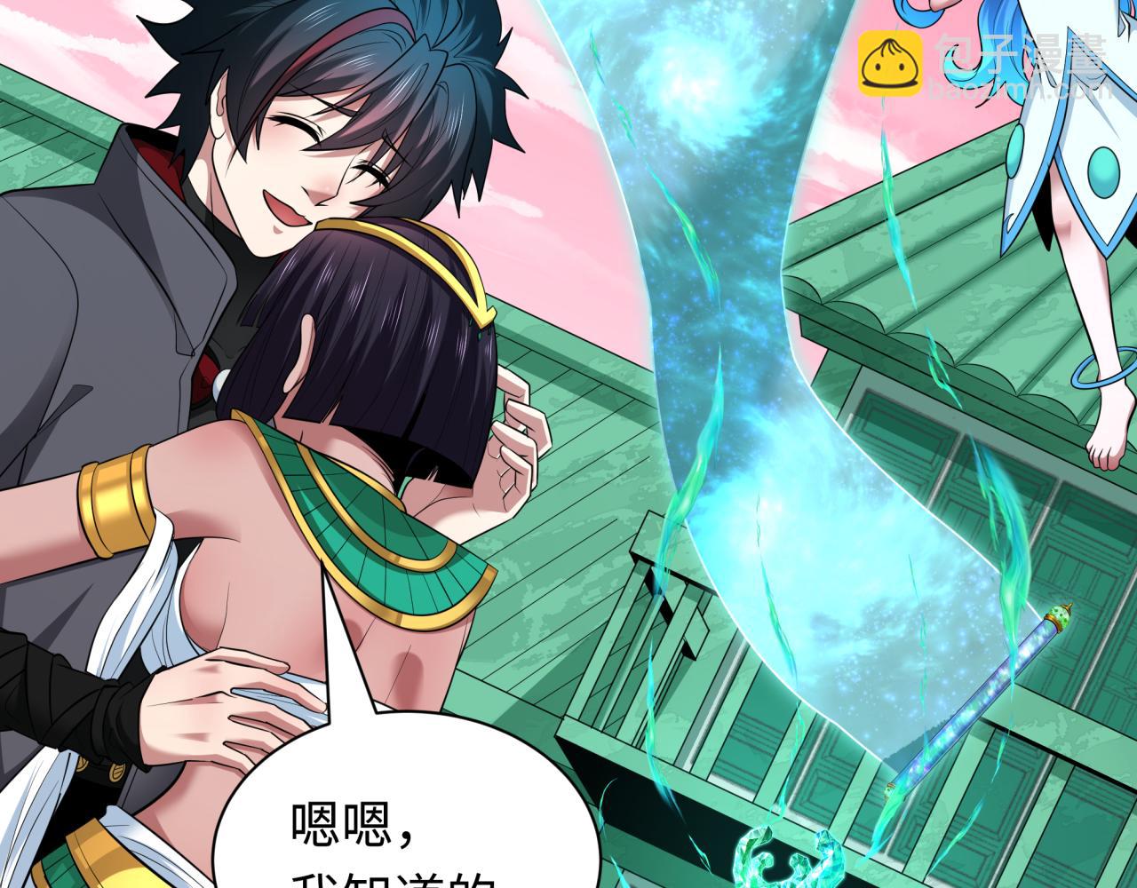 🍛全球诡异时代 第385话 云梦篇-云中君子！ 第49页