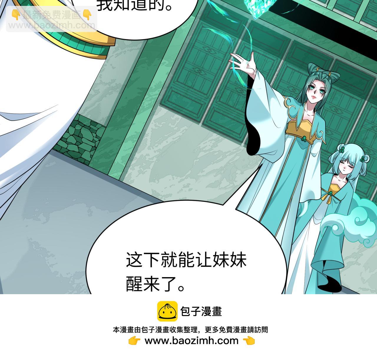 🍛全球诡异时代 第385话 云梦篇-云中君子！ 第50页