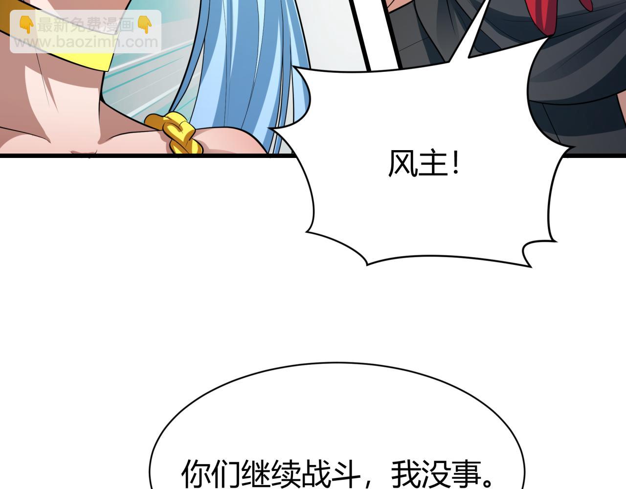 🍛全球诡异时代 第387话 云梦篇-邪秽伪神！ 第15页