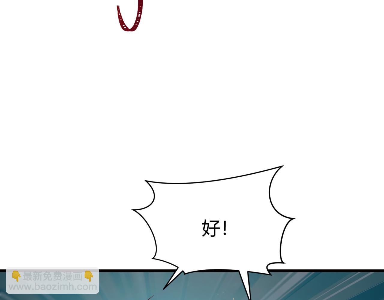 🍛全球诡异时代 第387话 云梦篇-邪秽伪神！ 第18页
