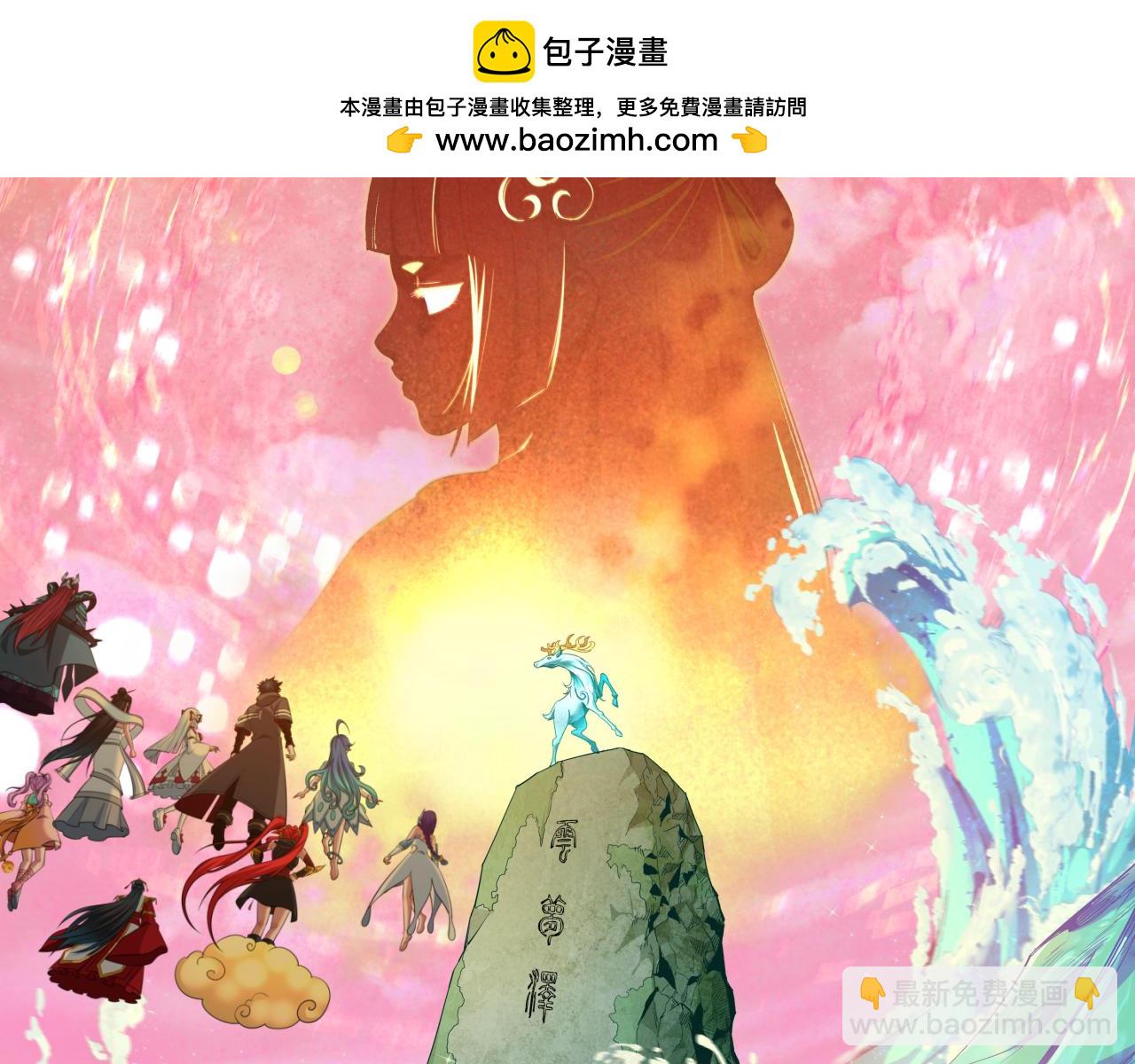 🍛全球诡异时代 第387话 云梦篇-邪秽伪神！ 第2页