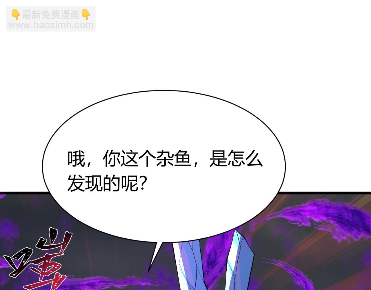 🍛全球诡异时代 第387话 云梦篇-邪秽伪神！ 第22页