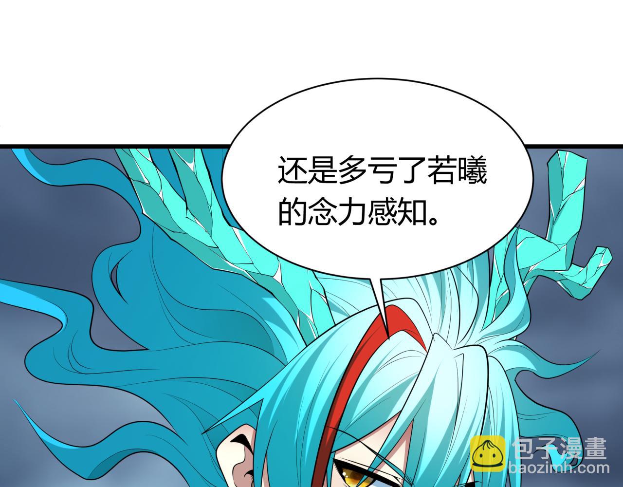 🍛全球诡异时代 第387话 云梦篇-邪秽伪神！ 第26页