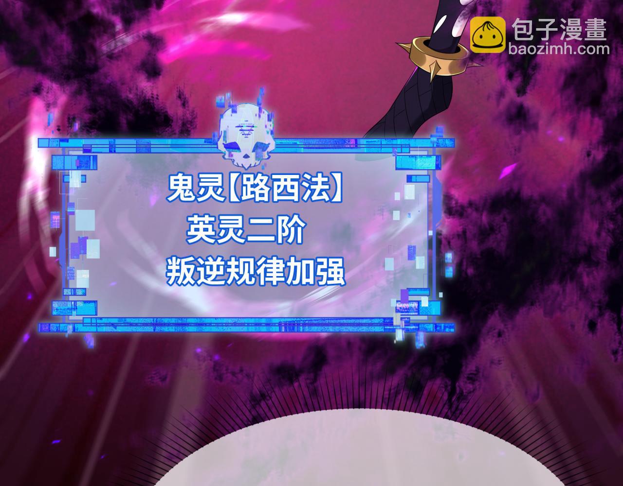 🍛全球诡异时代 第387话 云梦篇-邪秽伪神！ 第31页