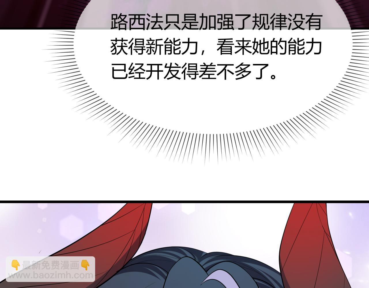 🍛全球诡异时代 第387话 云梦篇-邪秽伪神！ 第32页