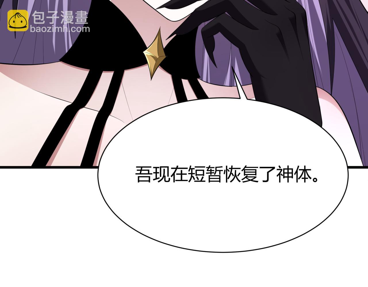 🍛全球诡异时代 第387话 云梦篇-邪秽伪神！ 第34页