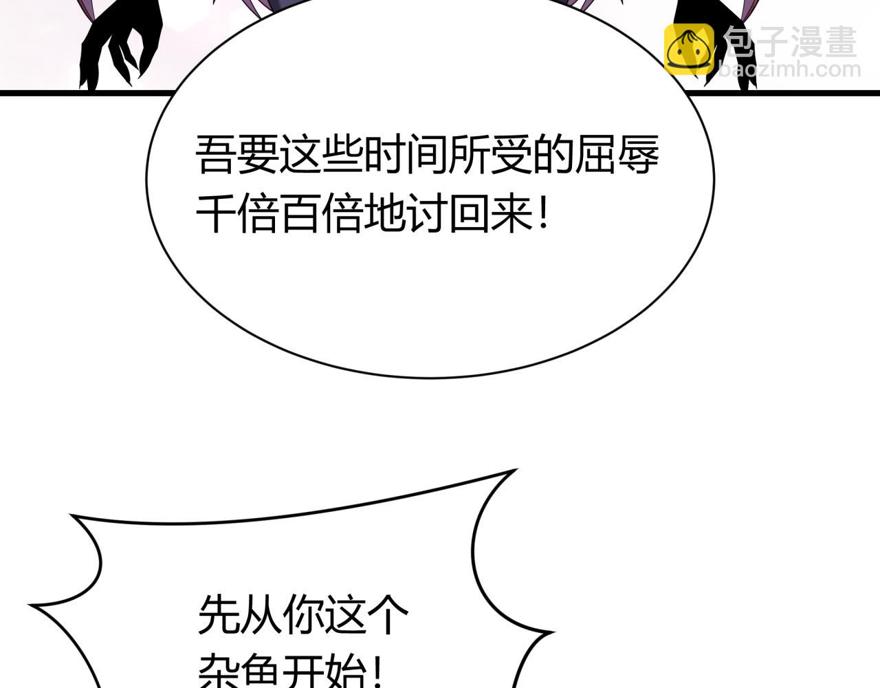 🍛全球诡异时代 第387话 云梦篇-邪秽伪神！ 第37页