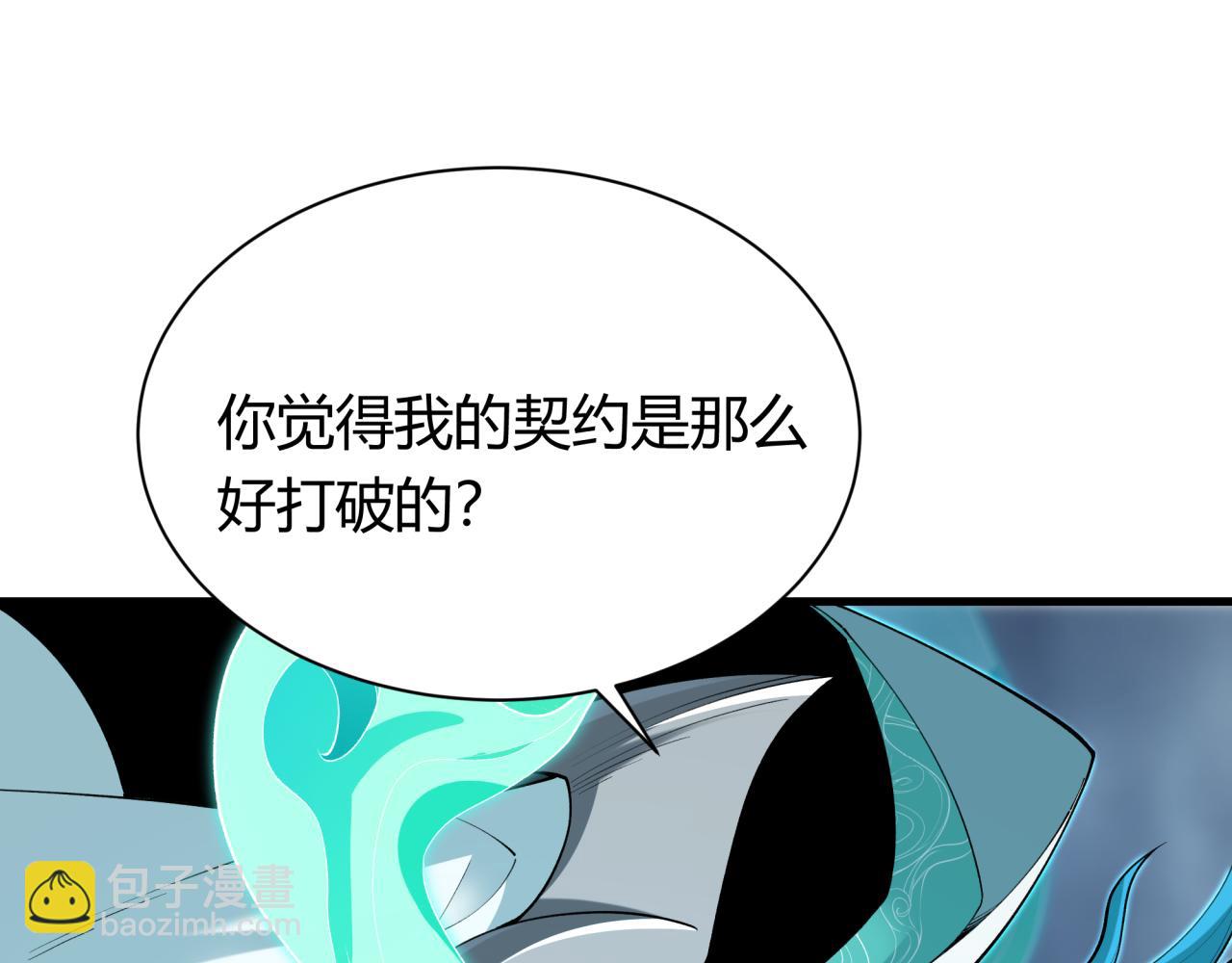 🍛全球诡异时代 第387话 云梦篇-邪秽伪神！ 第46页
