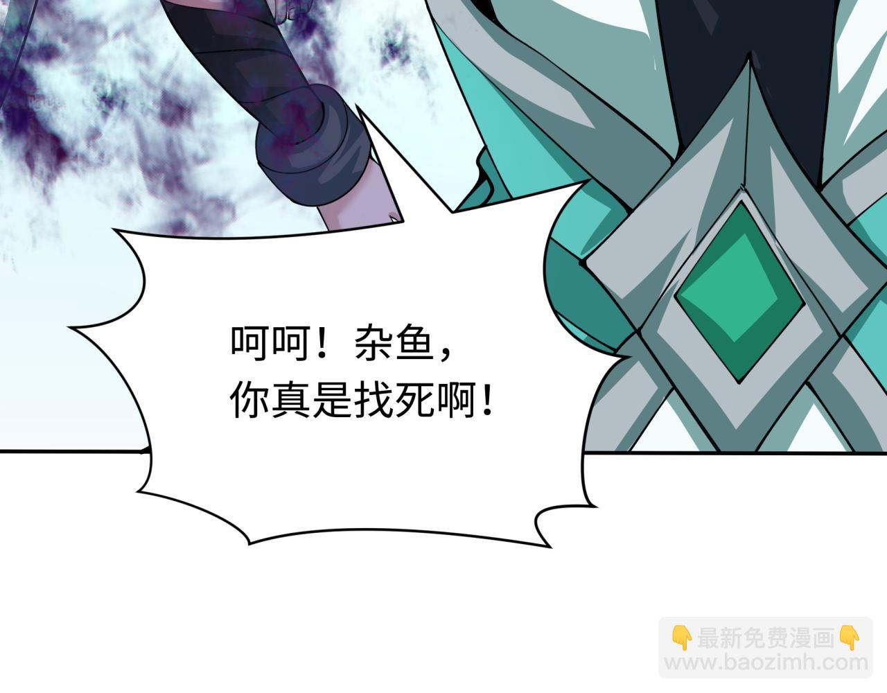 🍛全球诡异时代 第387话 云梦篇-邪秽伪神！ 第9页