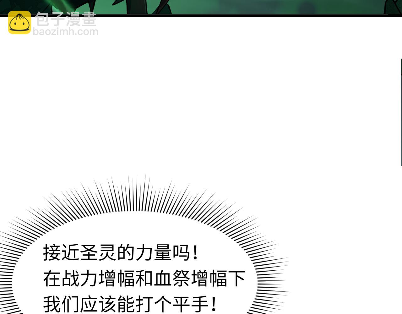 🍛全球诡异时代 第388话 云梦篇-明月再现！ 第10页