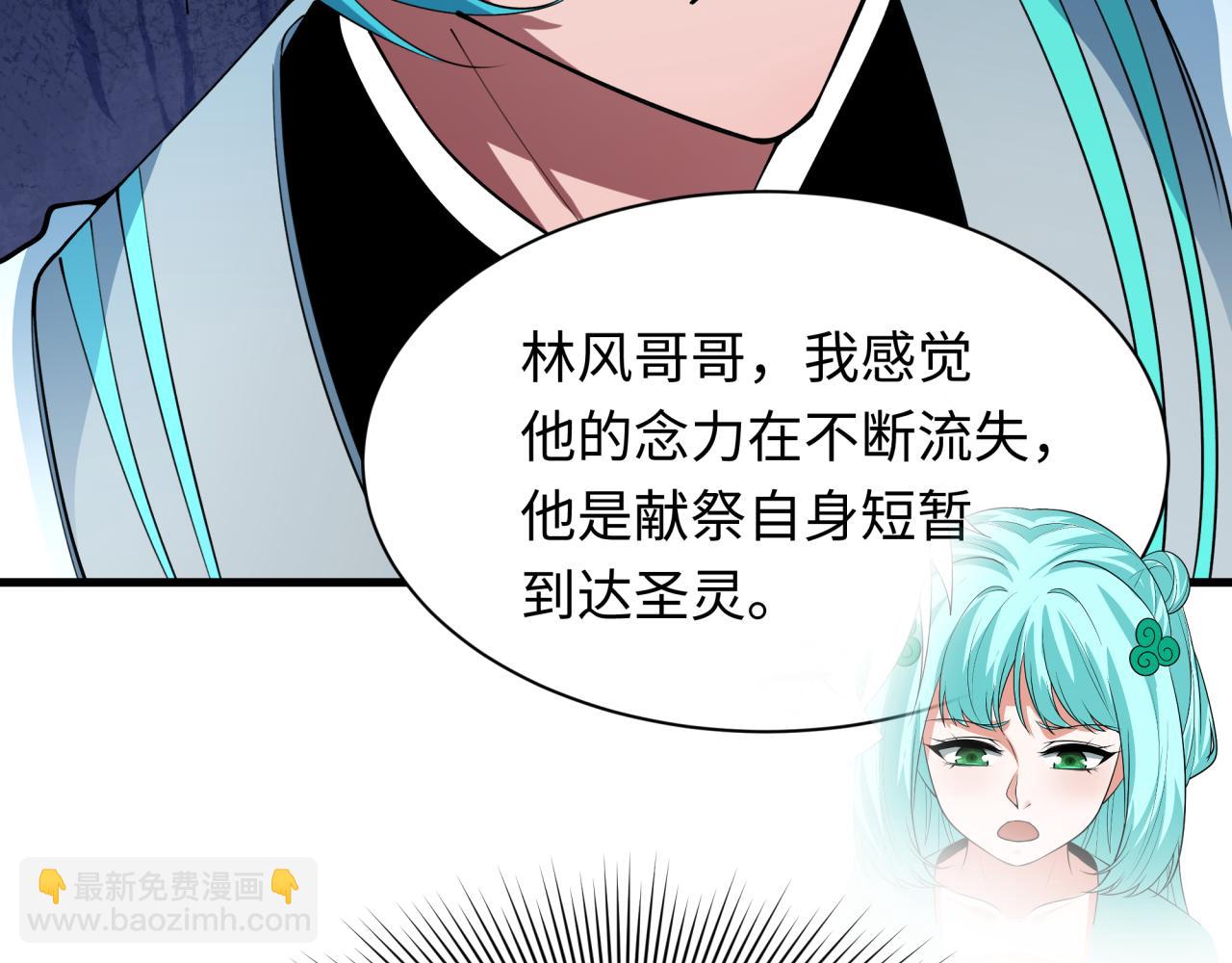 🍛全球诡异时代 第388话 云梦篇-明月再现！ 第12页