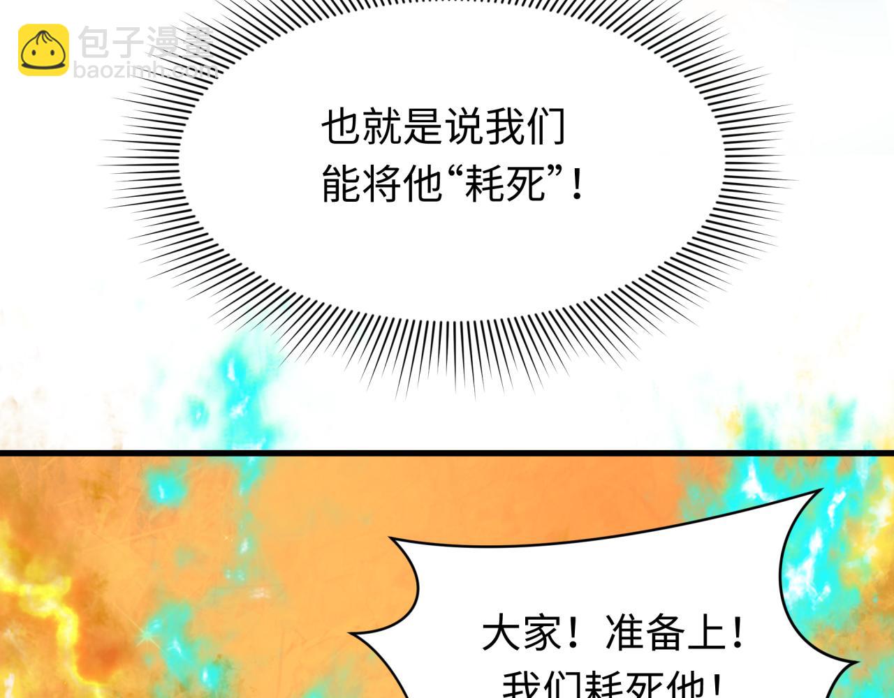 🍛全球诡异时代 第388话 云梦篇-明月再现！ 第13页