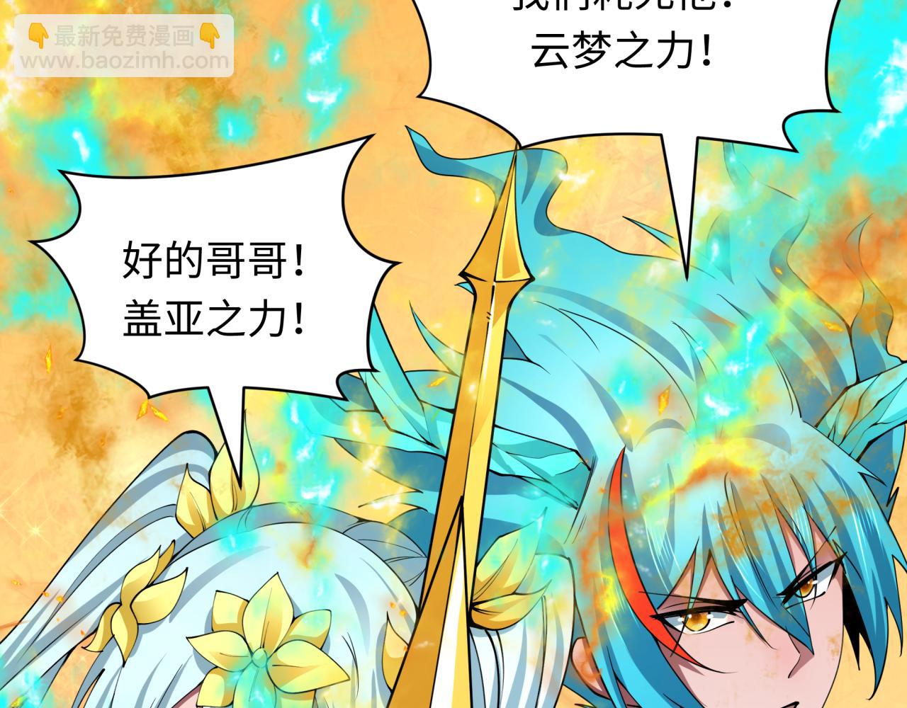 🍛全球诡异时代 第388话 云梦篇-明月再现！ 第14页