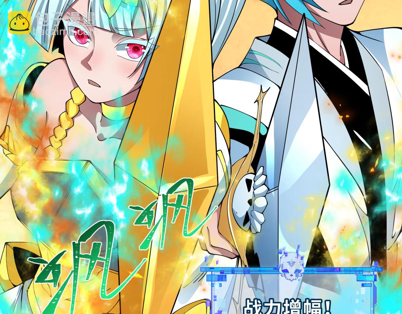 🍛全球诡异时代 第388话 云梦篇-明月再现！ 第15页