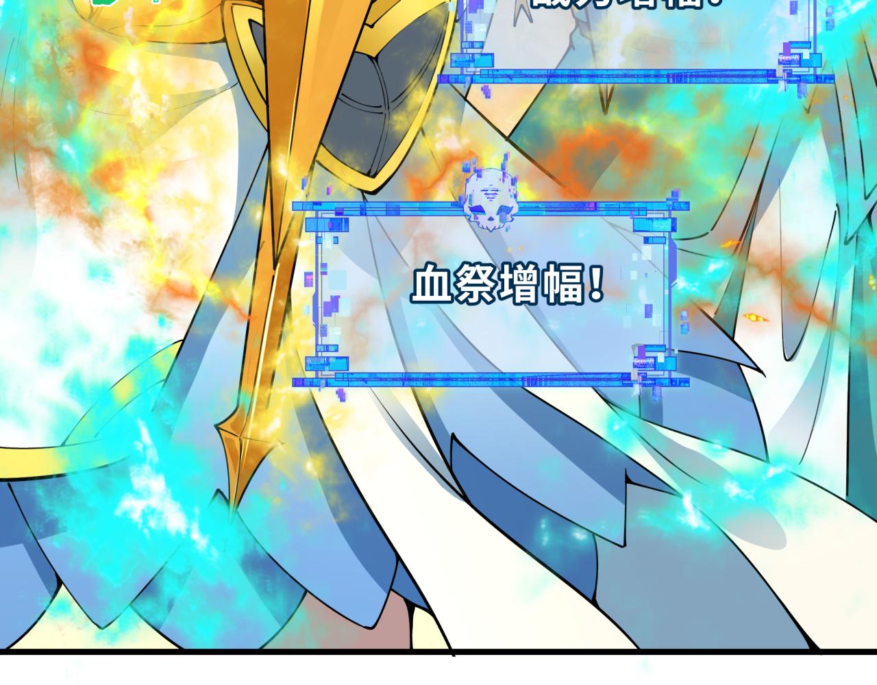 🍛全球诡异时代 第388话 云梦篇-明月再现！ 第16页
