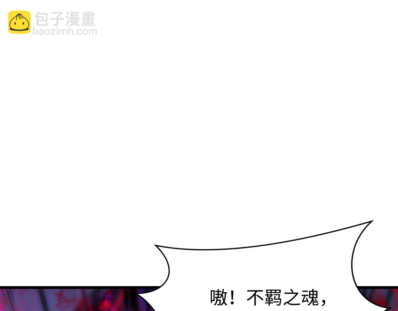 🍛全球诡异时代 第388话 云梦篇-明月再现！ 第17页