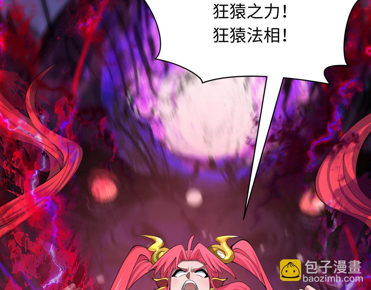 🍛全球诡异时代 第388话 云梦篇-明月再现！ 第18页