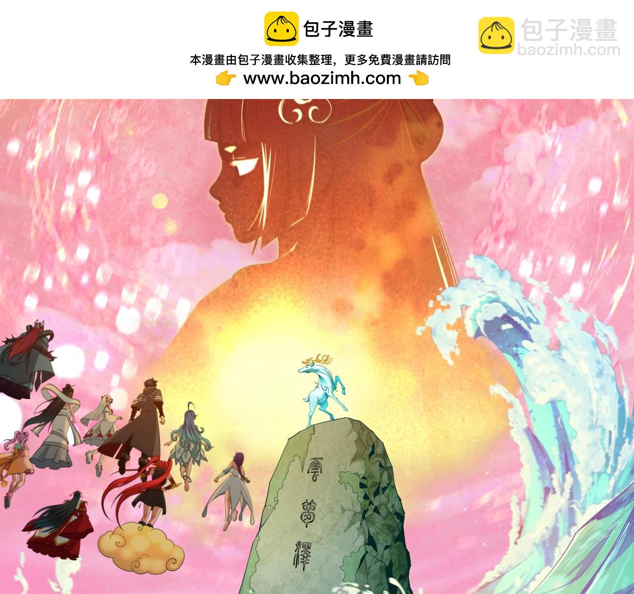 🍛全球诡异时代 第388话 云梦篇-明月再现！ 第2页