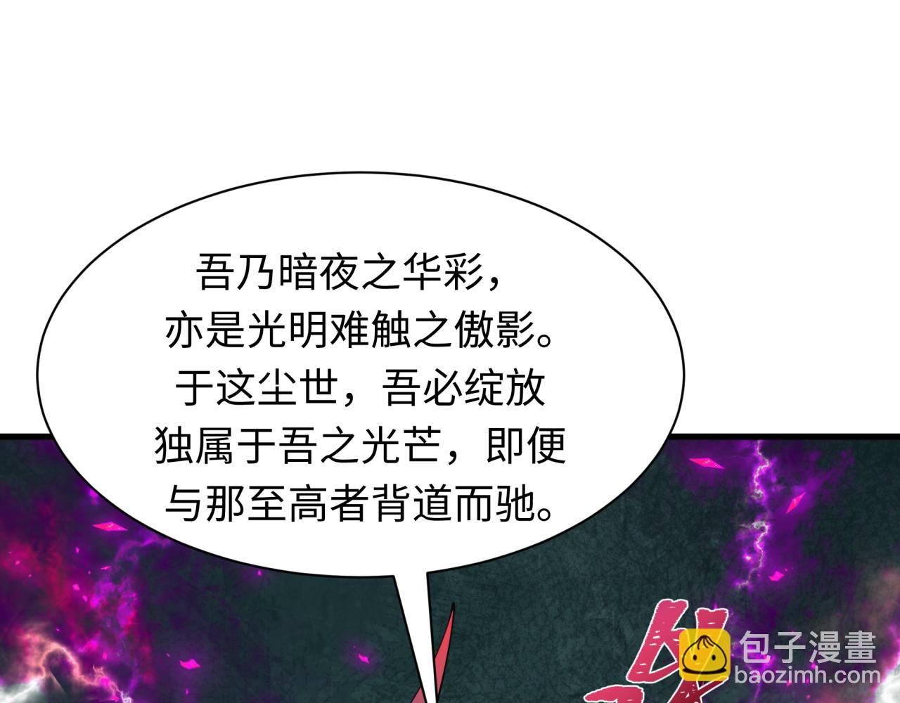🍛全球诡异时代 第388话 云梦篇-明月再现！ 第21页