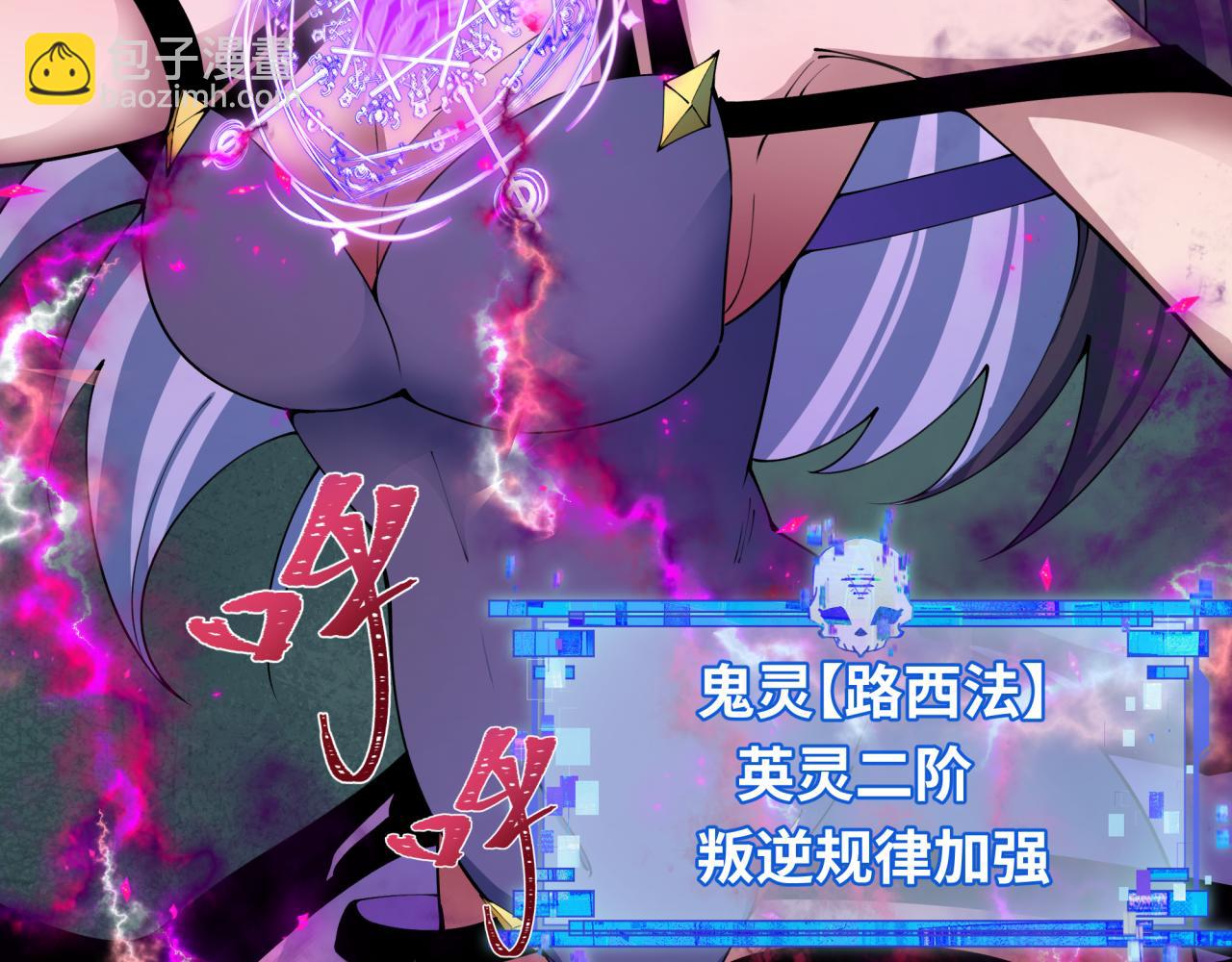 🍛全球诡异时代 第388话 云梦篇-明月再现！ 第23页