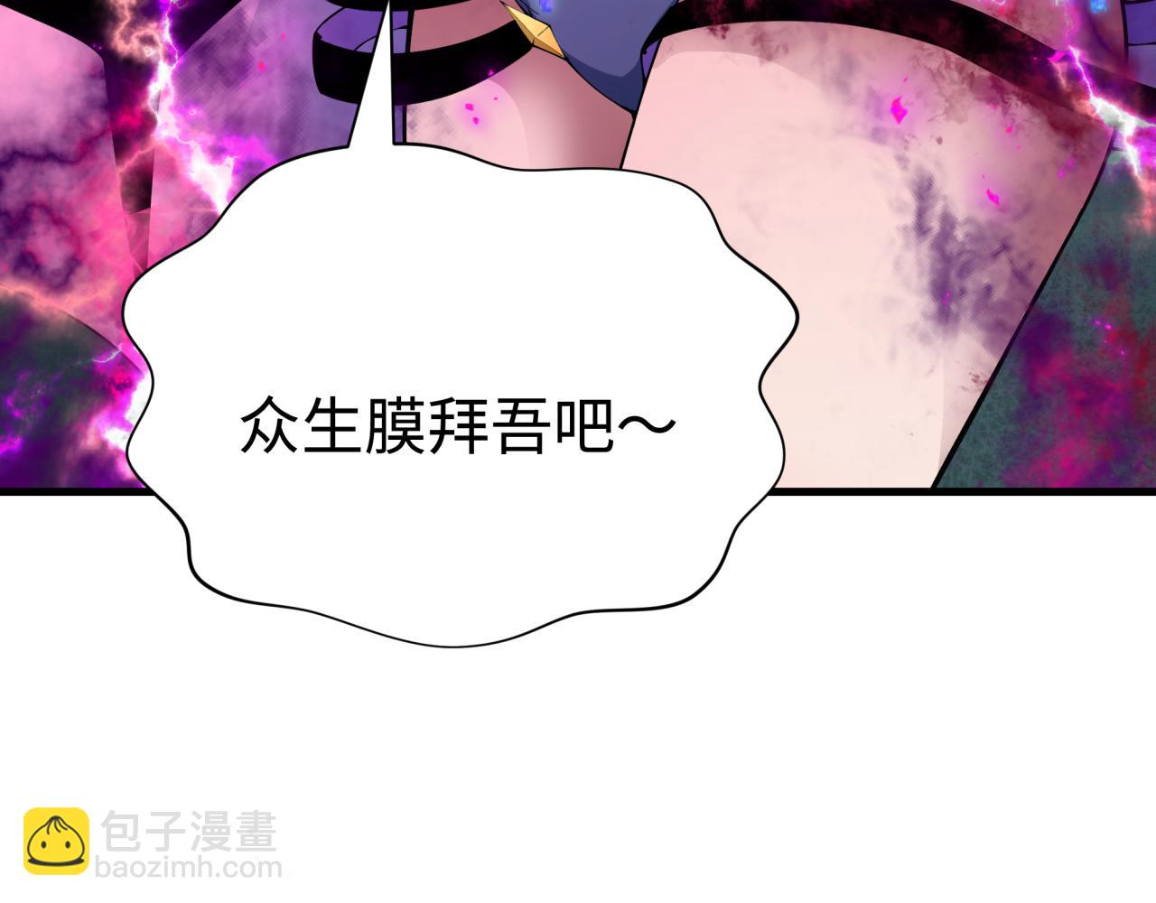 🍛全球诡异时代 第388话 云梦篇-明月再现！ 第24页