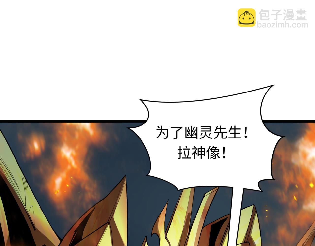 🍛全球诡异时代 第388话 云梦篇-明月再现！ 第26页