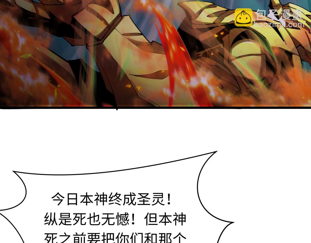 🍛全球诡异时代 第388话 云梦篇-明月再现！ 第36页