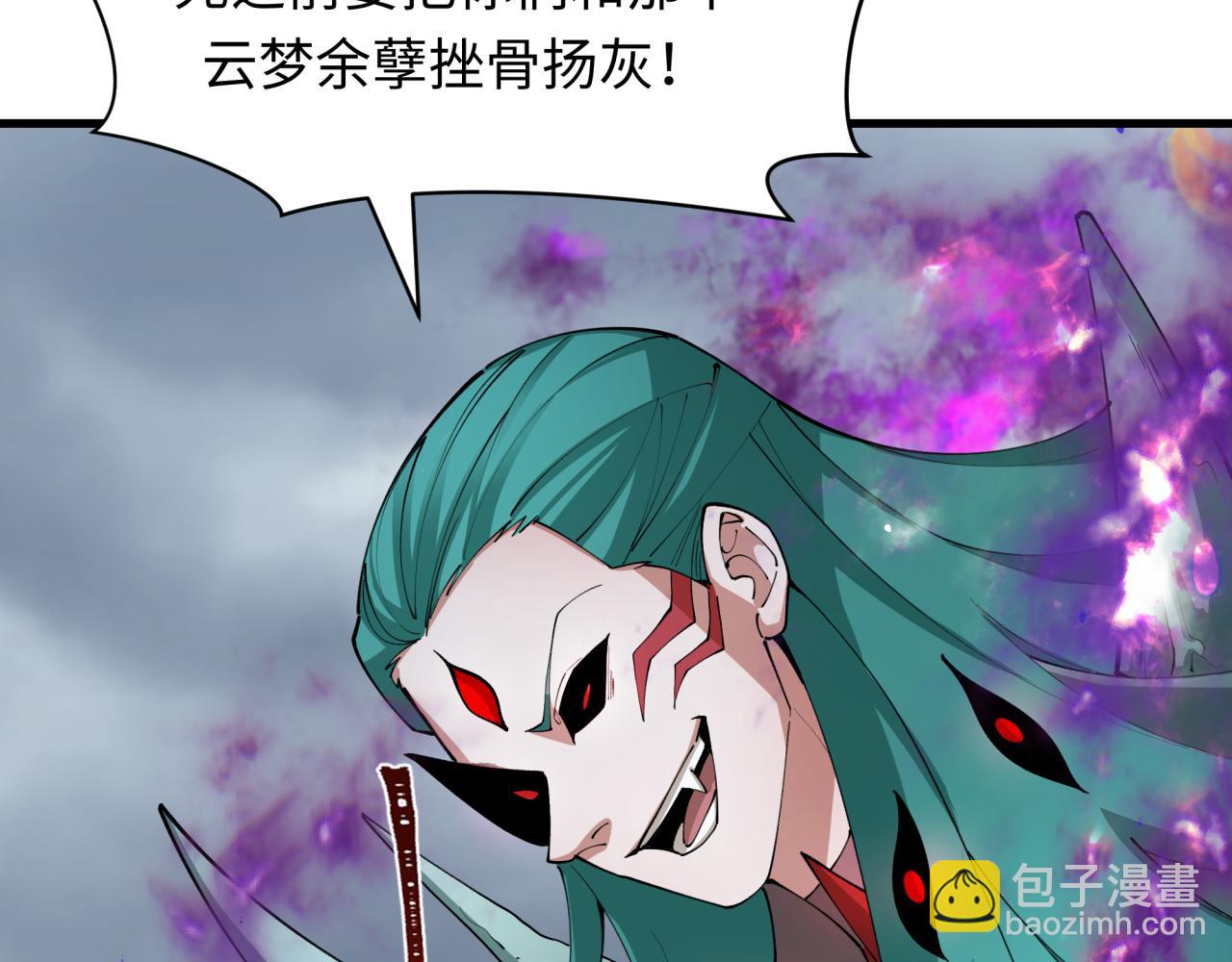 🍛全球诡异时代 第388话 云梦篇-明月再现！ 第37页