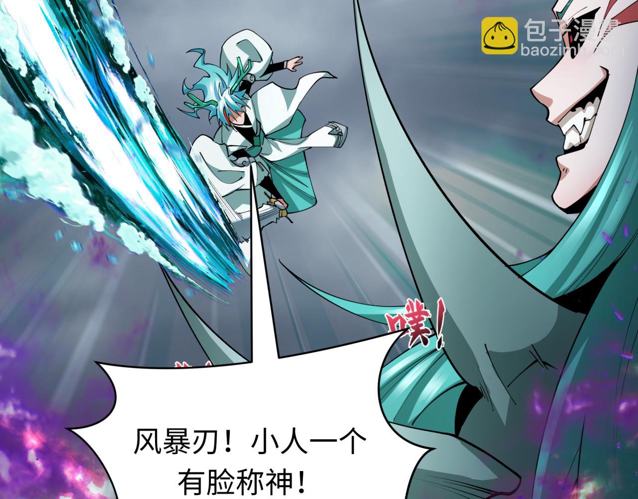 🍛全球诡异时代 第388话 云梦篇-明月再现！ 第42页