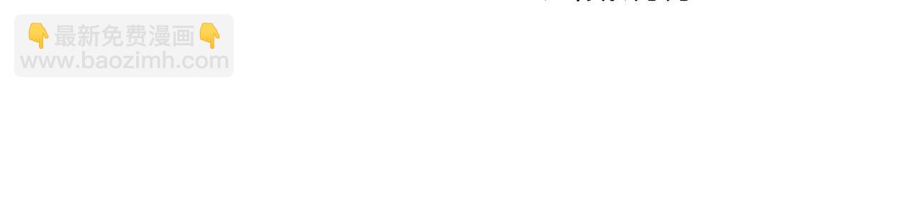 🍛全球诡异时代 第388话 云梦篇-明月再现！ 第5页