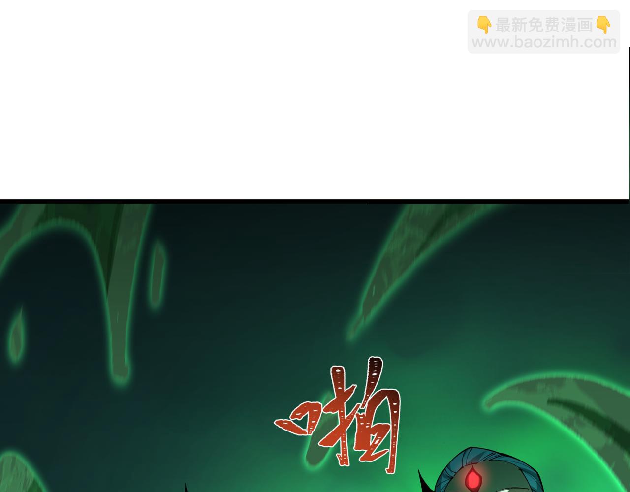 🍛全球诡异时代 第388话 云梦篇-明月再现！ 第6页